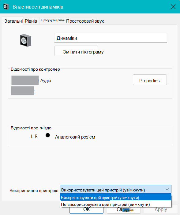 audio-device-properties