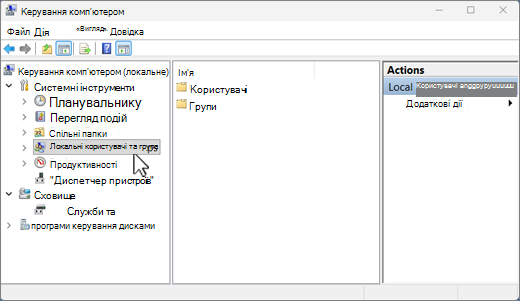 Екран керування комп'ютером у Windows 11 з виділеним пунктом 