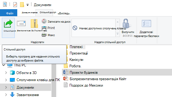 Розташування кнопки 