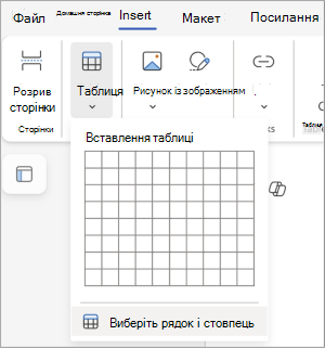 вибір рядків і стовпців