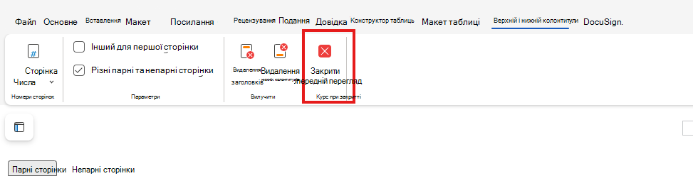 Закрити вікно попереднього перегляду колонтитулів в Інтернеті