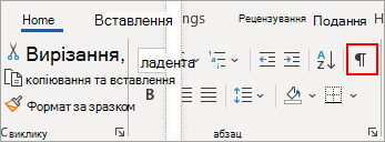 Піктограма 