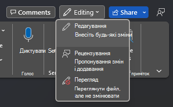 Розкривне меню перемикача режиму