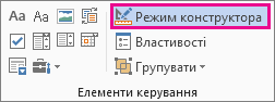 Часова шкала, яка перетворюється на маркірований список