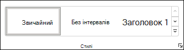 Виберіть стиль у Word