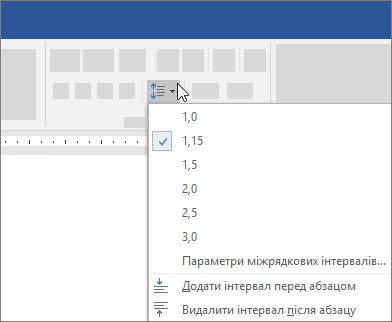 Параметри змінення міжрядкового інтервалу в Word