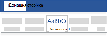 Додавання заголовка