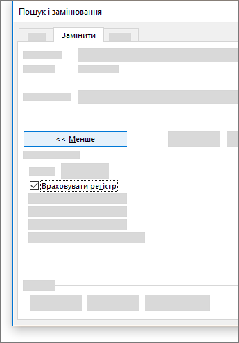Враховувати регістр