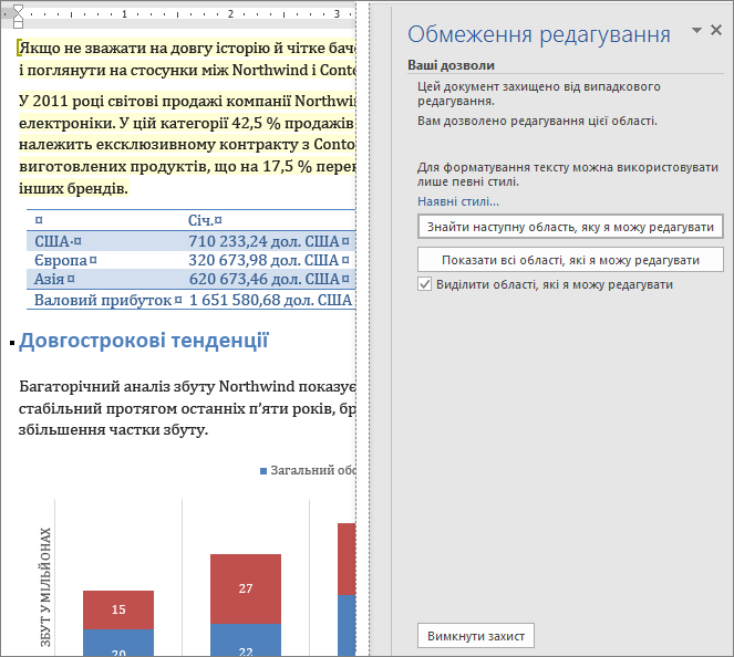 Функції редагування в області 
