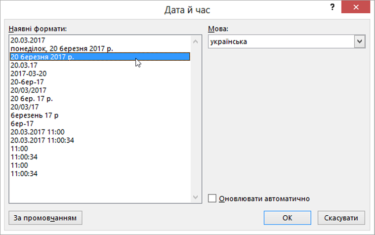 Діалогове вікно 