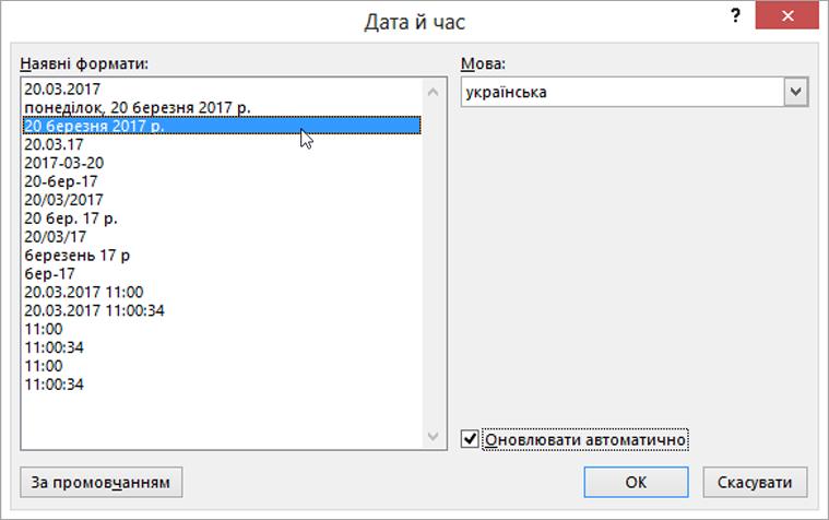 Установлення прапорця 