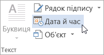 Вибір дати & часу на вкладці 