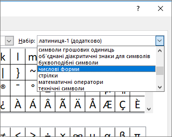 Виберіть 