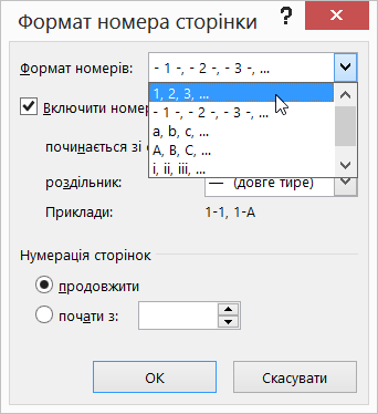 Вибір числового формату