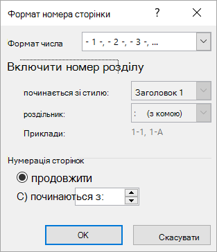 The Page Number Format dialog box