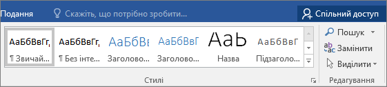 Колекція стилів на вкладці 