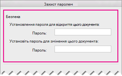 Панель скидання пароля