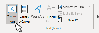 Insert text box button