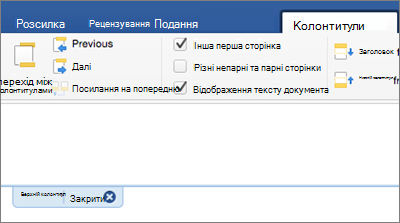 The header area of a document is shown