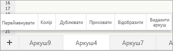 Команда 