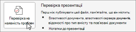 Перевірка на наявність проблем на екрані