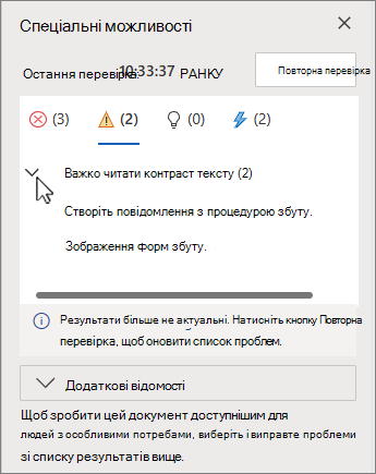 Область спеціальних можливостей