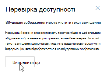 Область спеціальних можливостей Outlook