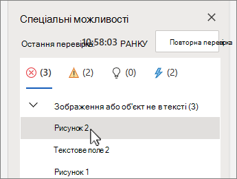 Вибір елемента помилки