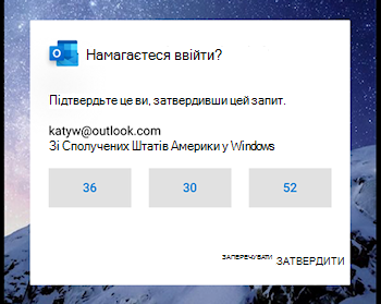 Знімок екрана: outlook mobile із запитом на підтвердження номера під час входу