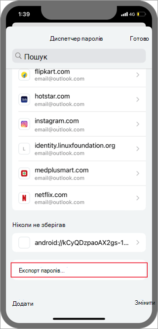 Android Chrome Експорт розташування паролів