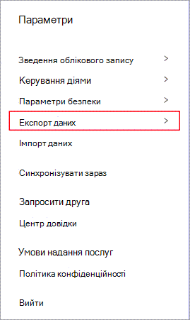 Меню настройок Dashlane із виділеним пунктом 