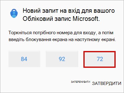 Зображення, що відповідає номеру