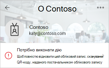 Автентифікатор представляє одноразовий пароль як код перевірки