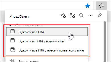 Параметри відкриття всіх уподобань