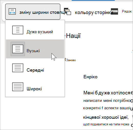 Знімок екрана: розкривний список 