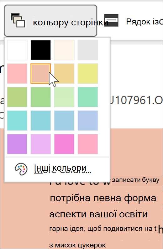 Знімок екрана: розкривне меню 