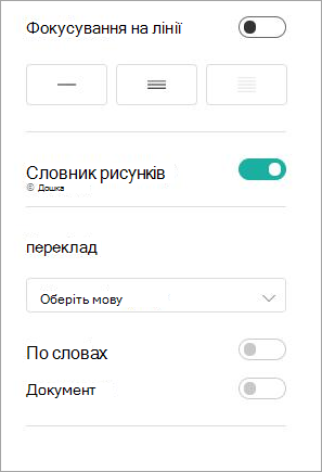 Параметри читання