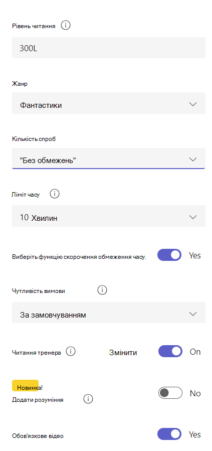 Розвиток читання