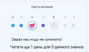 Стрічка читання