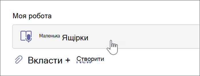 Зображення кнопки завдання 