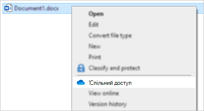 Контекстне меню провідника з командою 