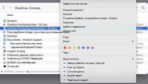 Екран OneDrive із відкритим меню.