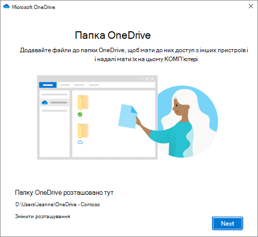 The This is Your OneDrive Folder screen in the Welcome to OneDrive wizard