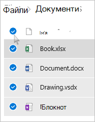 Знімок екрана: вибір усіх файлів і папок у OneDrive