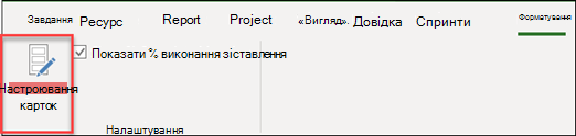Настроювання картки