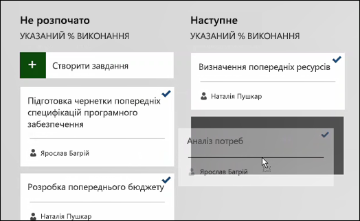 Переміщення завдання на дошку поточних спринтів.