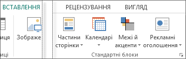 Знімок екрана: група 