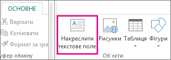 Знімок екрана: Кнопка 