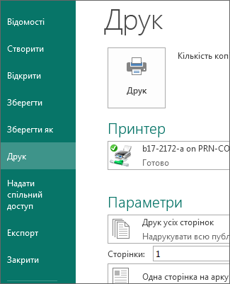 Знімок екрана: розділ 