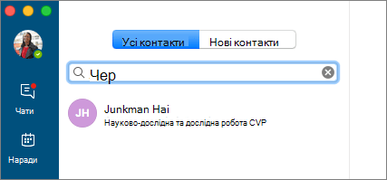 Знімок екрана: вкладка 
